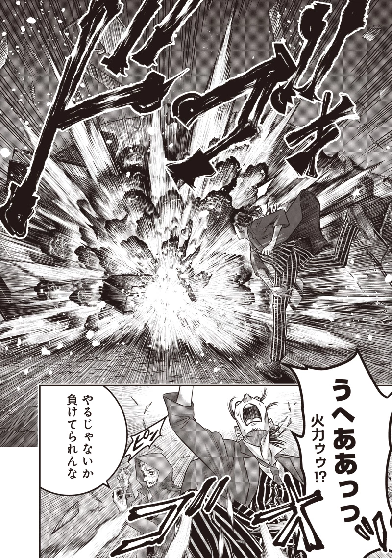 DINER ダイナー 第218話 - 4