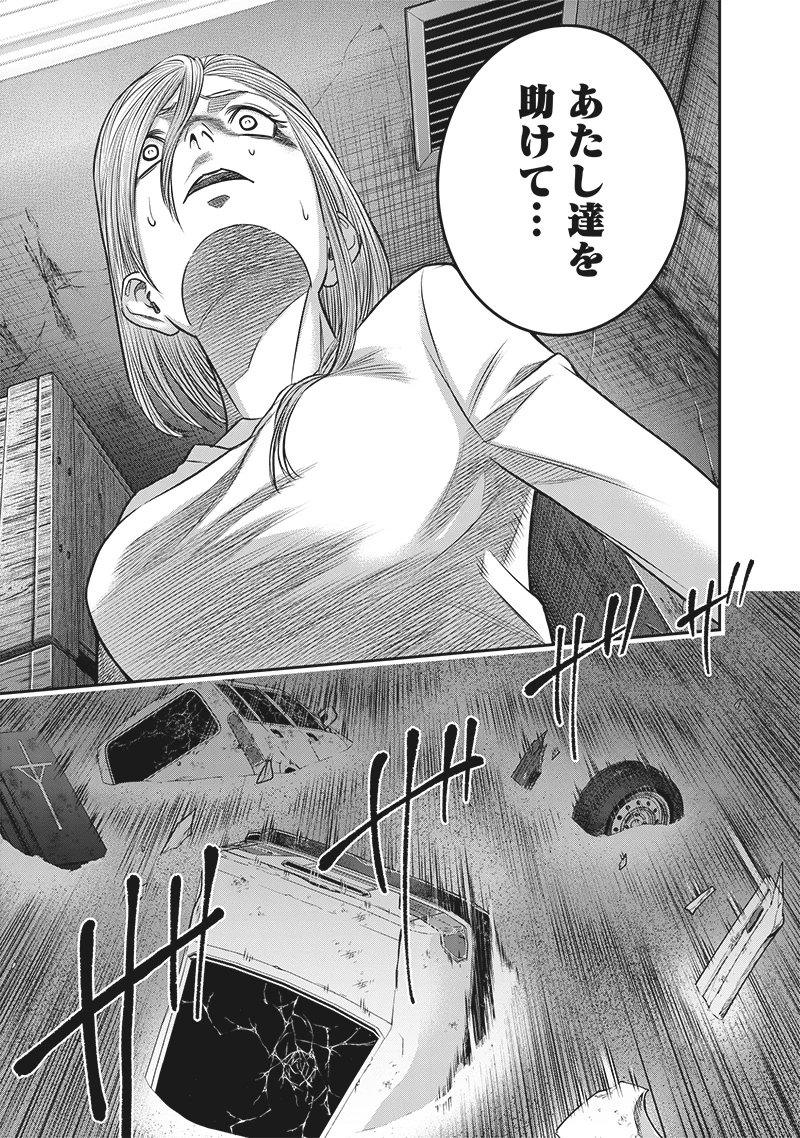 DINER ダイナー 第219話 - 5