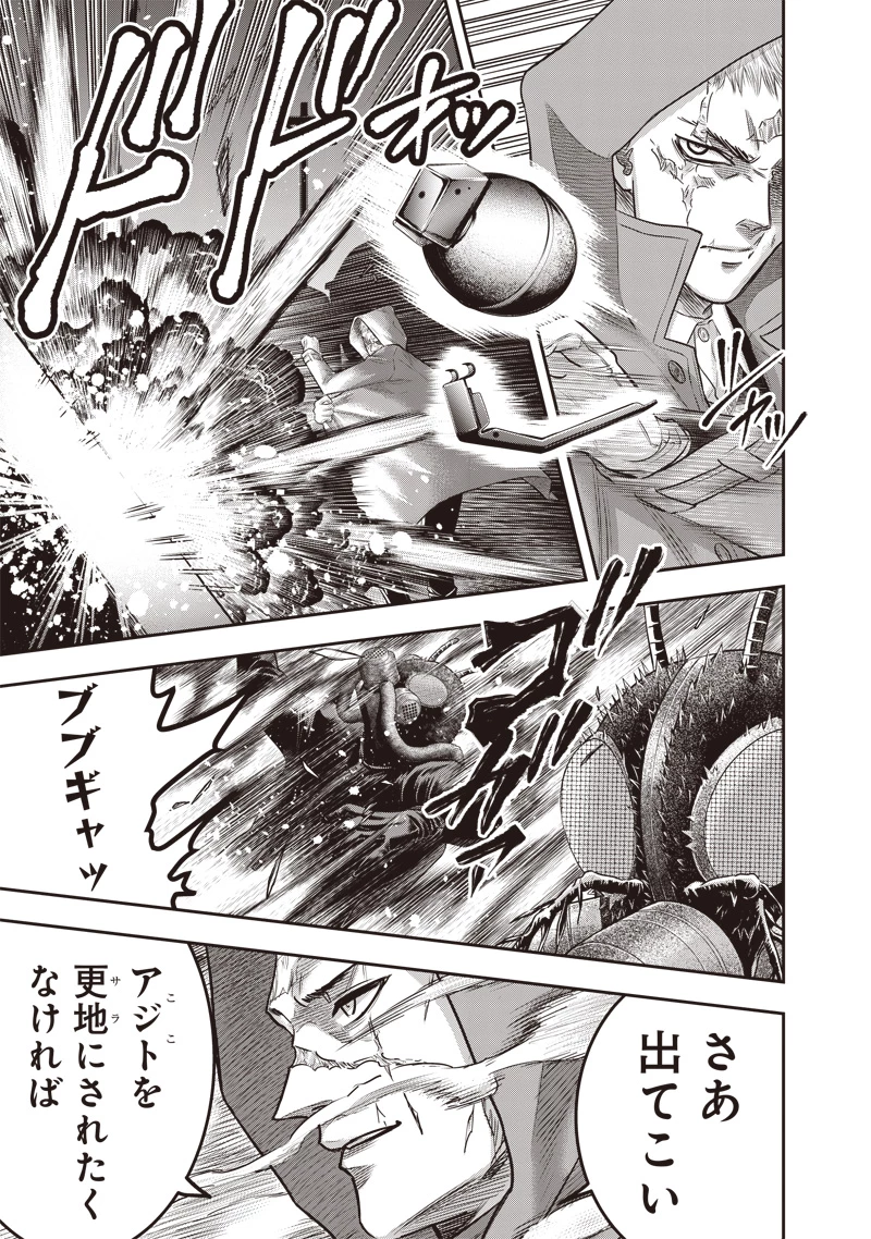 DINER ダイナー 第218話 - 5