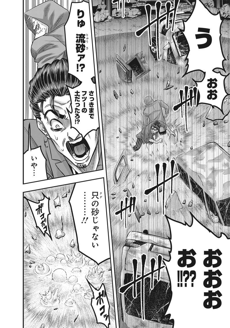 DINER ダイナー 第219話 - 6