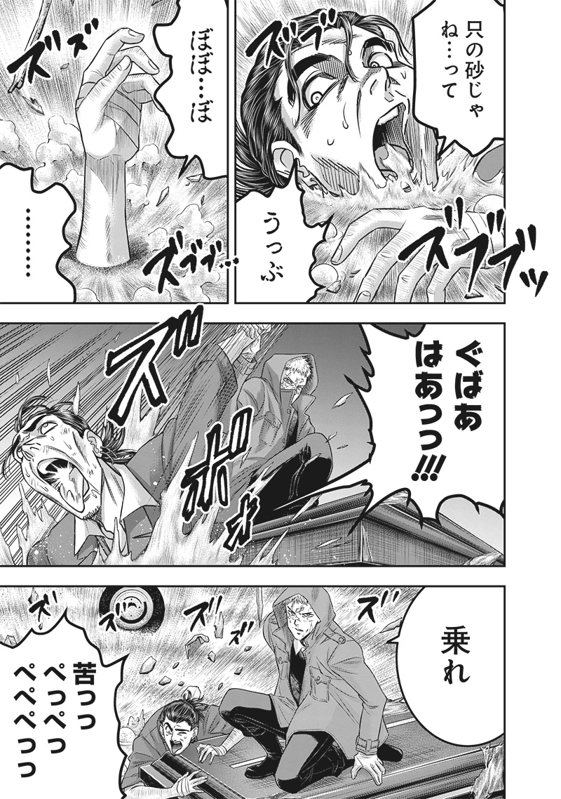 DINER ダイナー 第219話 - 7