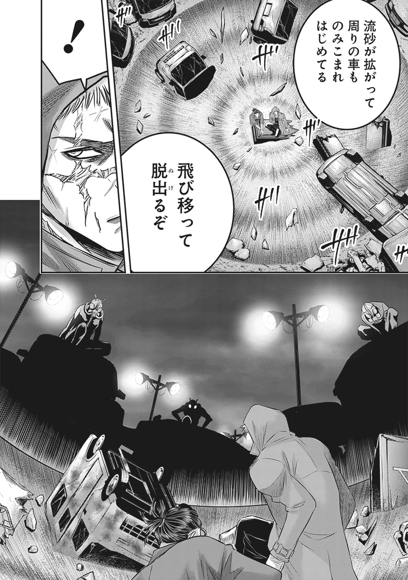 DINER ダイナー 第219話 - 8