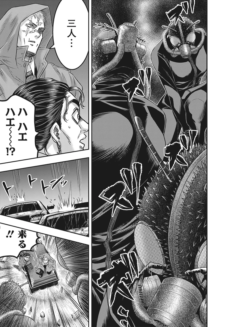 DINER ダイナー 第219話 - 9
