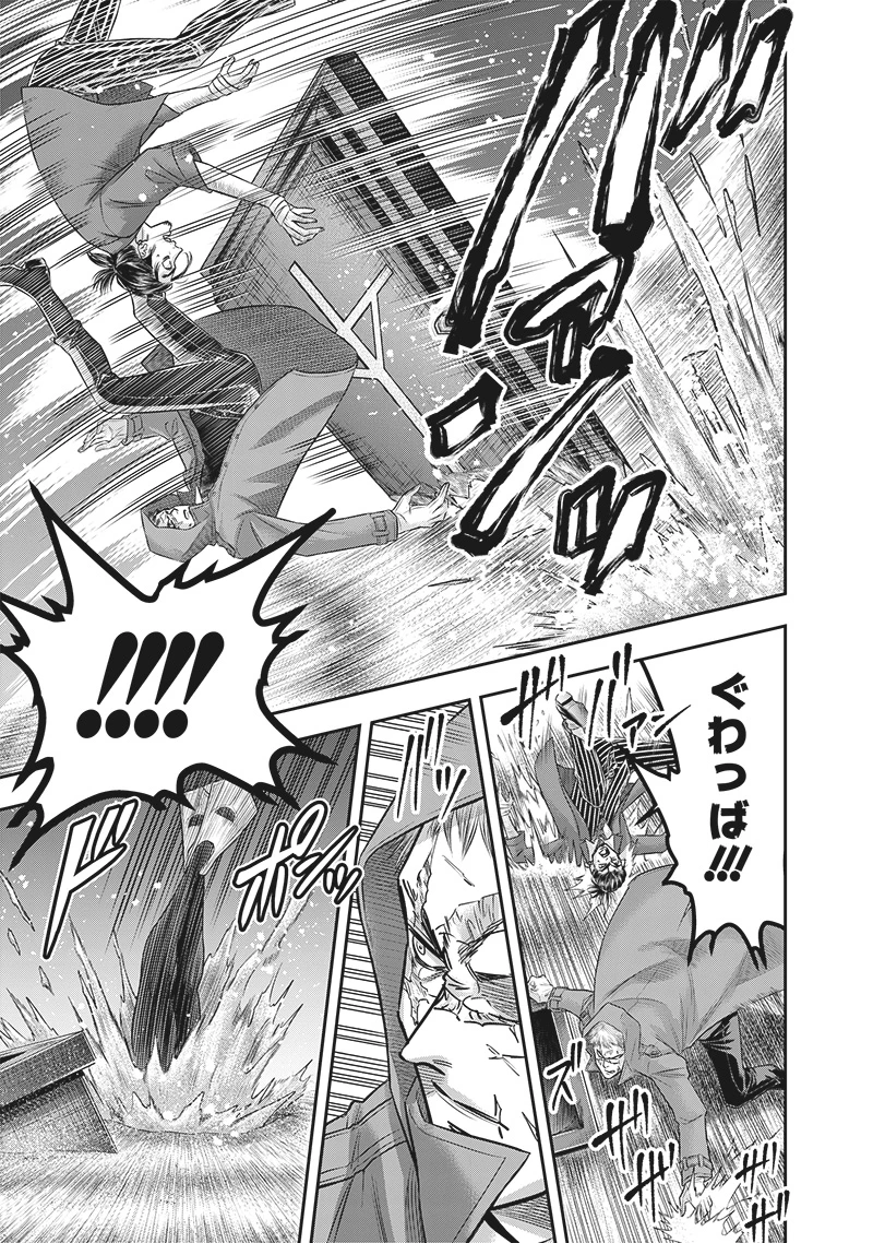 DINER ダイナー 第219話 - 11