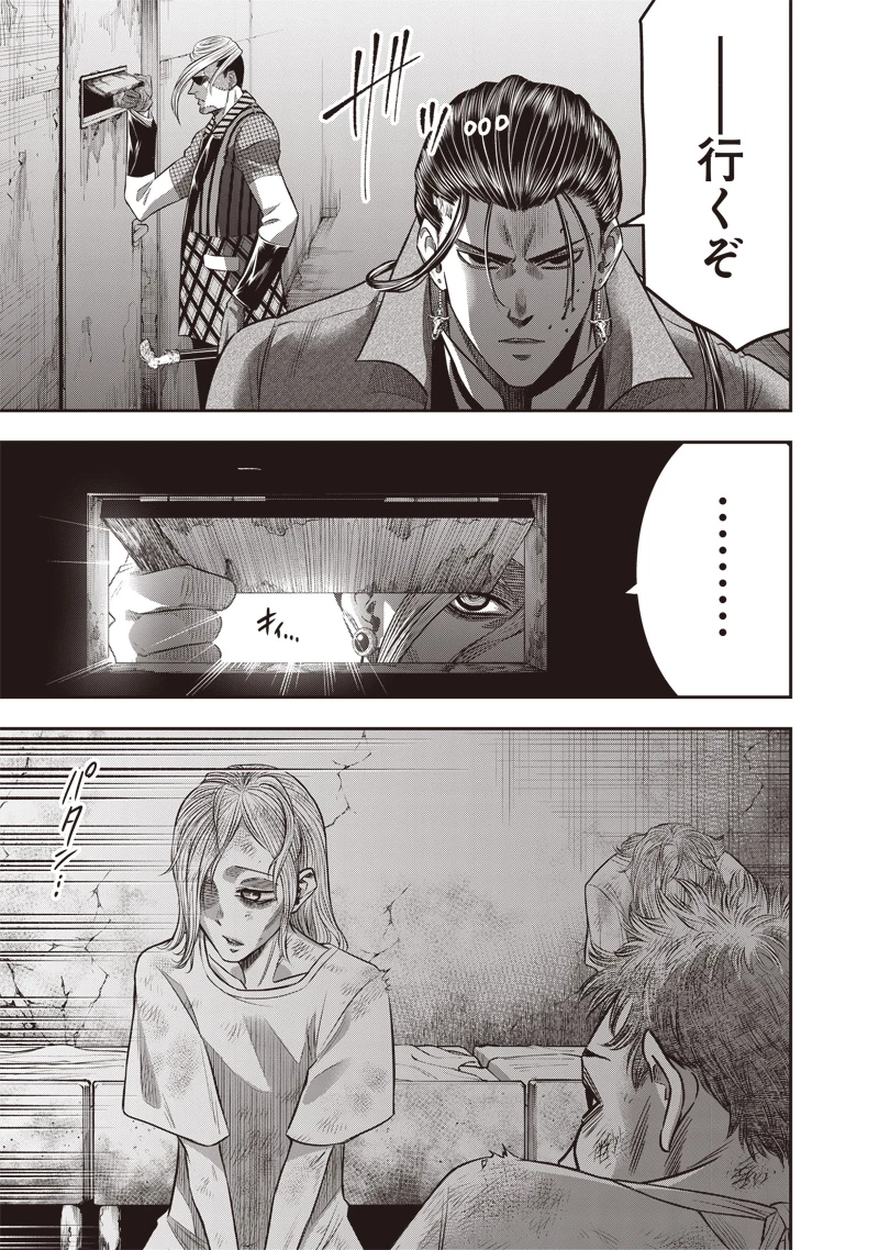 DINER ダイナー 第218話 - 11