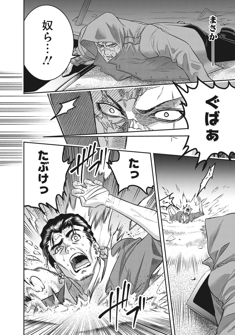 DINER ダイナー 第219話 - 12