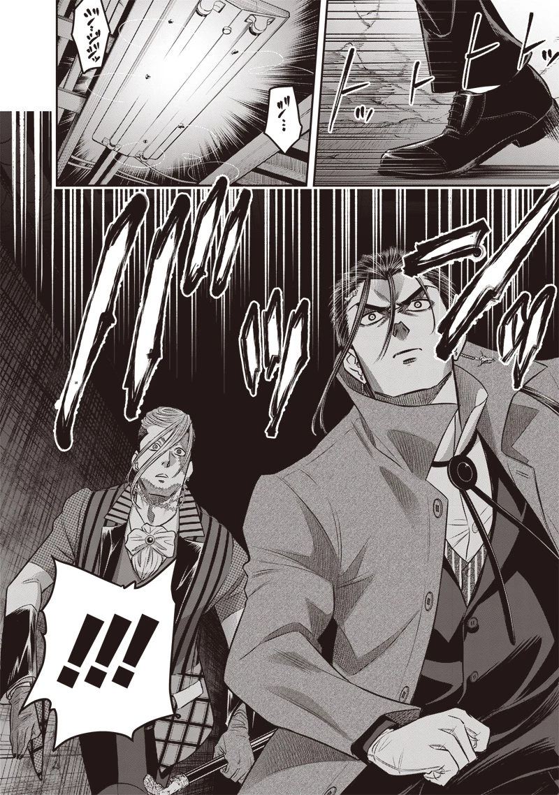 DINER ダイナー 第218話 - 12