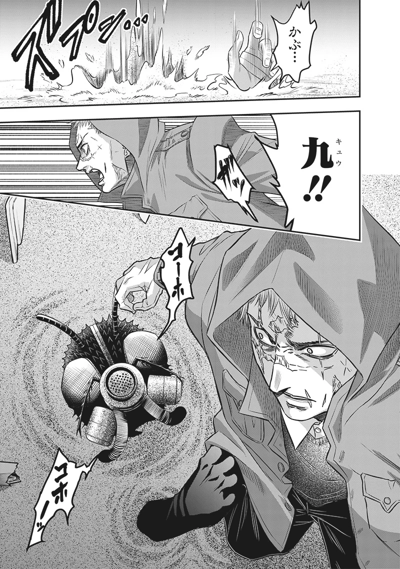 DINER ダイナー 第219話 - 13