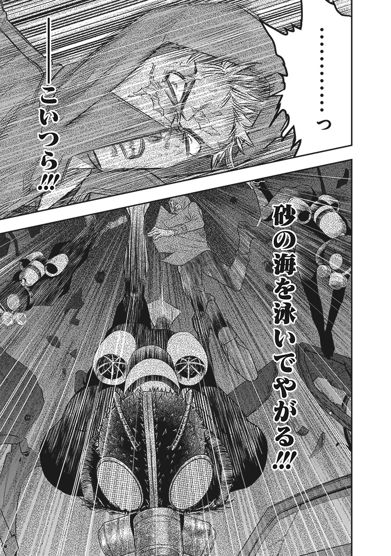 DINER ダイナー 第219話 - 15