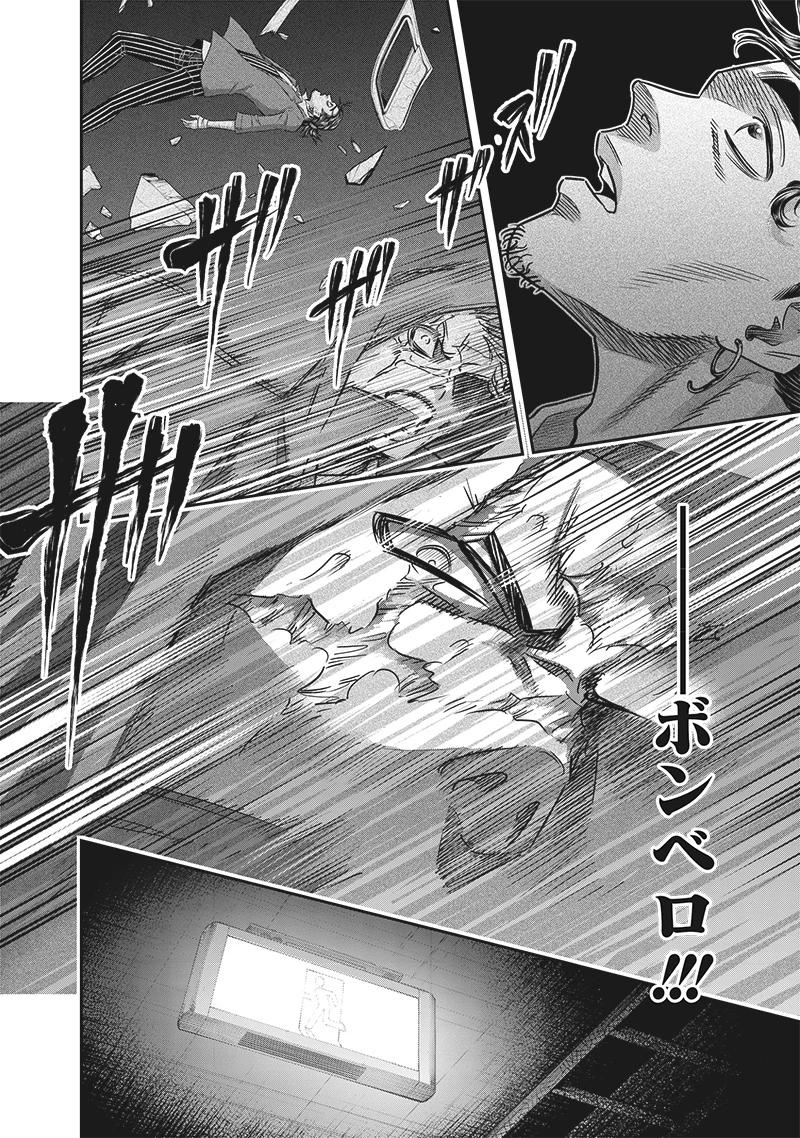 DINER ダイナー 第219話 - 16