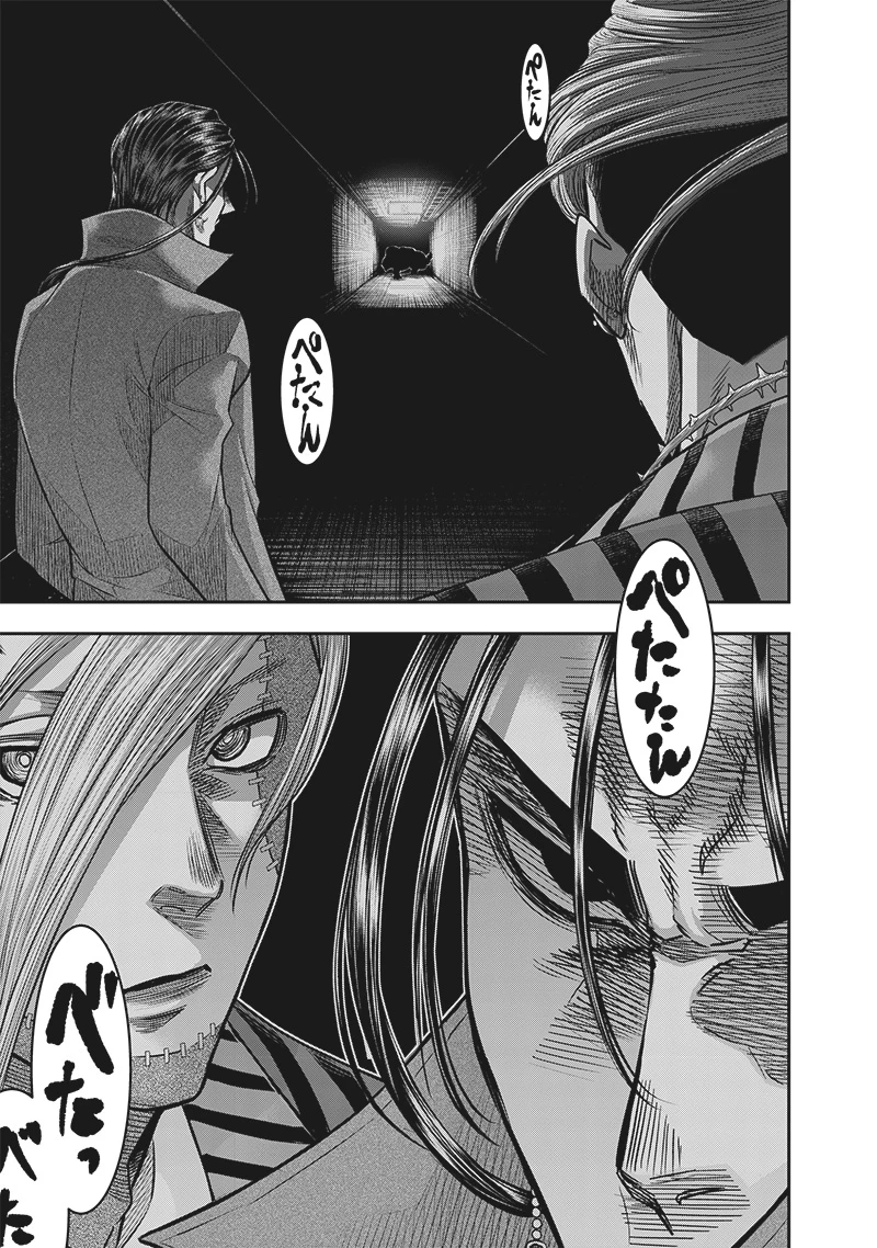 DINER ダイナー 第219話 - 17
