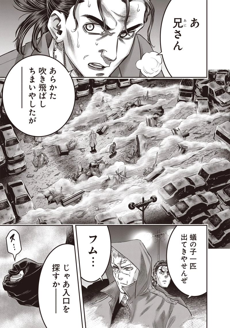 DINER ダイナー 第218話 - 15