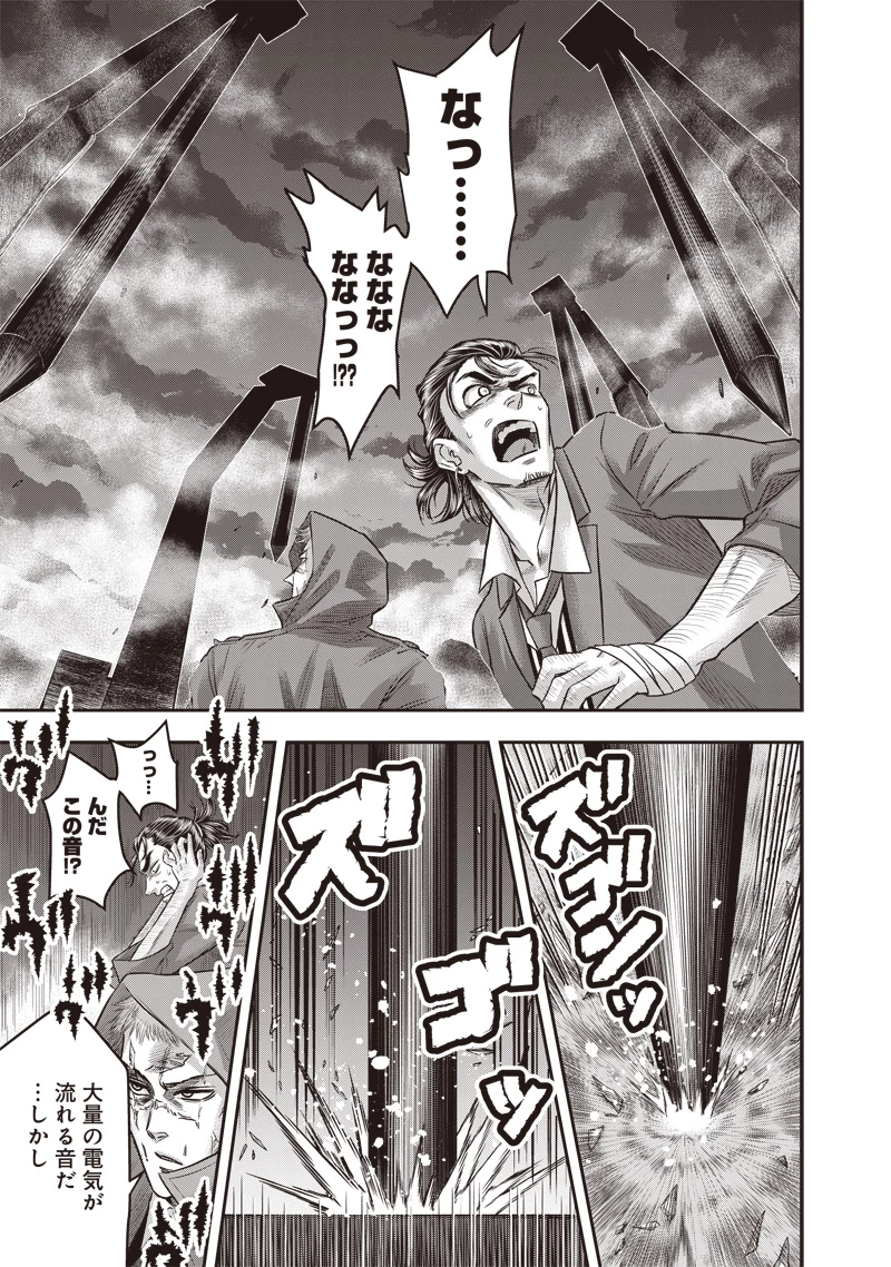 DINER ダイナー 第218話 - 17