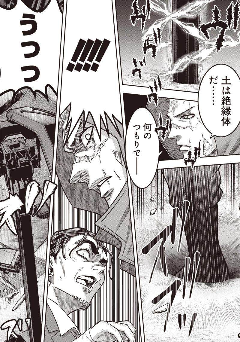 DINER ダイナー 第218話 - 18
