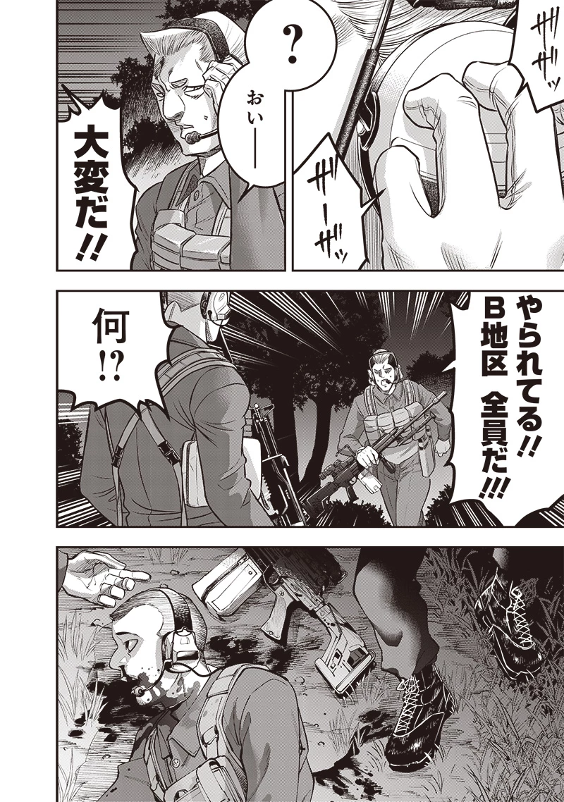 DINER ダイナー 第217話 - 2