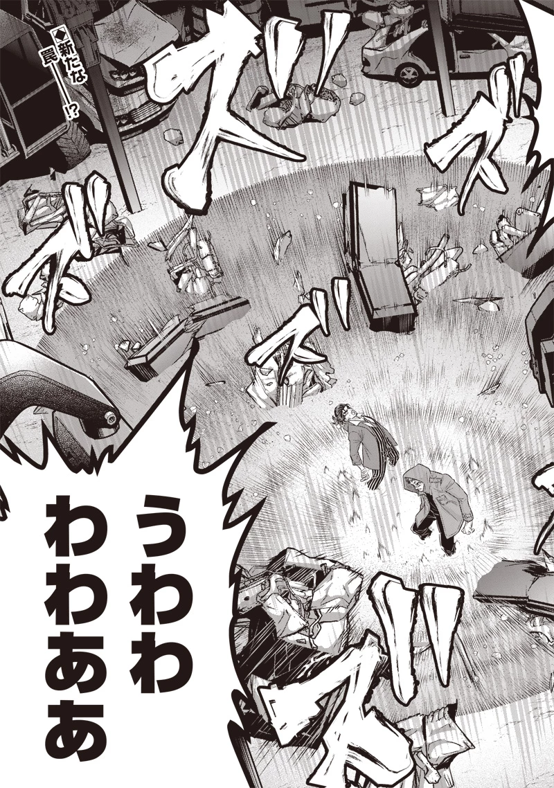 DINER ダイナー 第218話 - 19