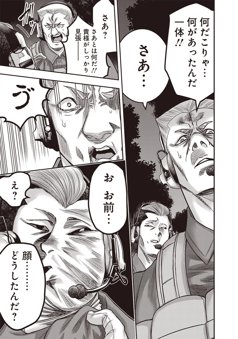 DINER ダイナー 第217話 - 3