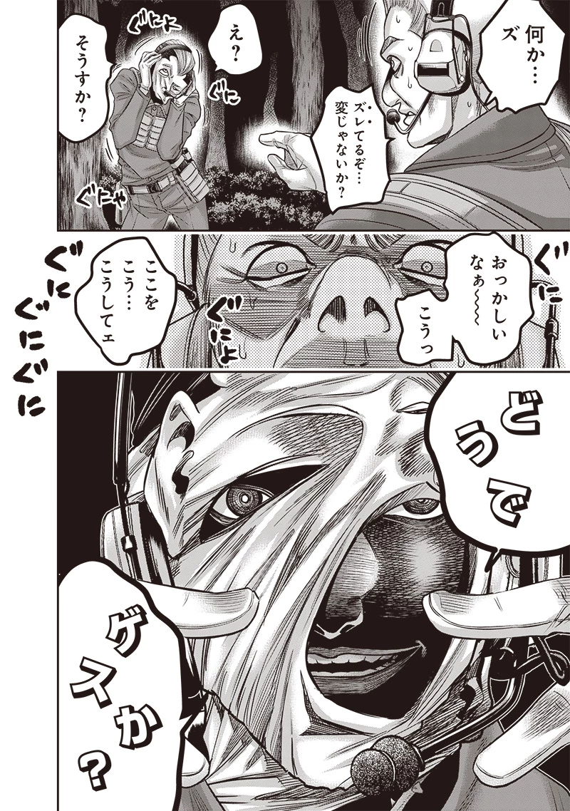 DINER ダイナー 第217話 - 4