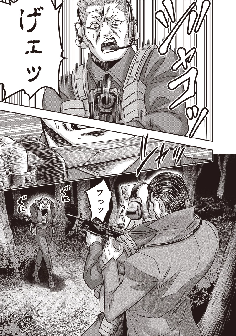 DINER ダイナー 第217話 - 5