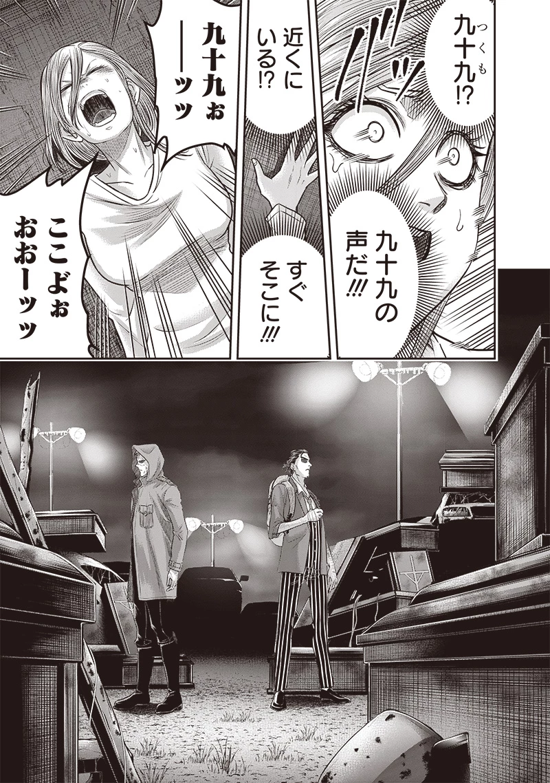 DINER ダイナー 第216話 - 3