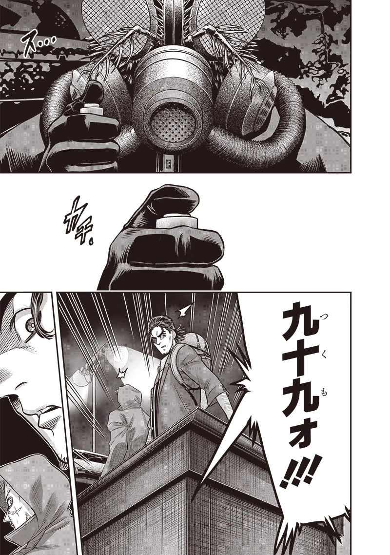 DINER ダイナー 第216話 - 5
