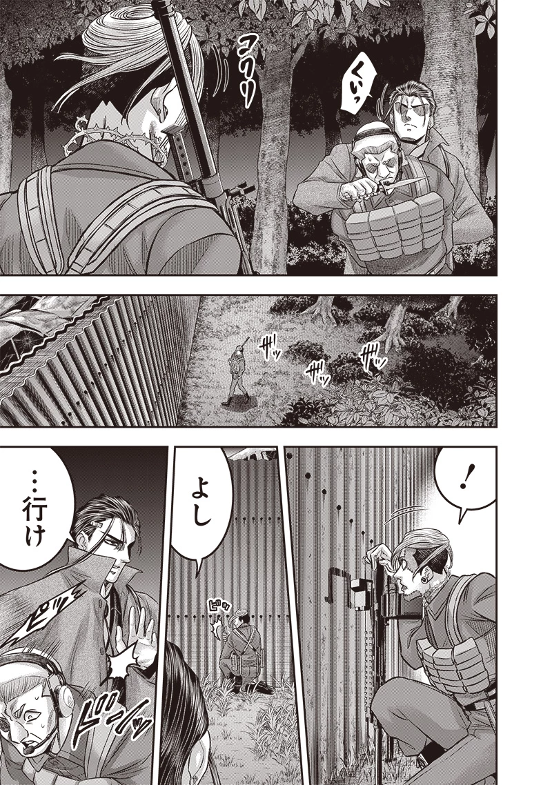 DINER ダイナー 第217話 - 9