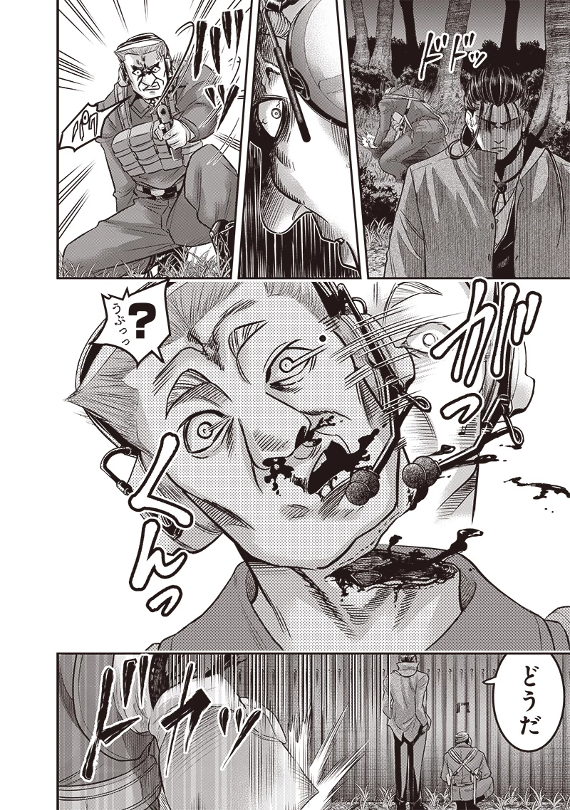DINER ダイナー 第217話 - 10
