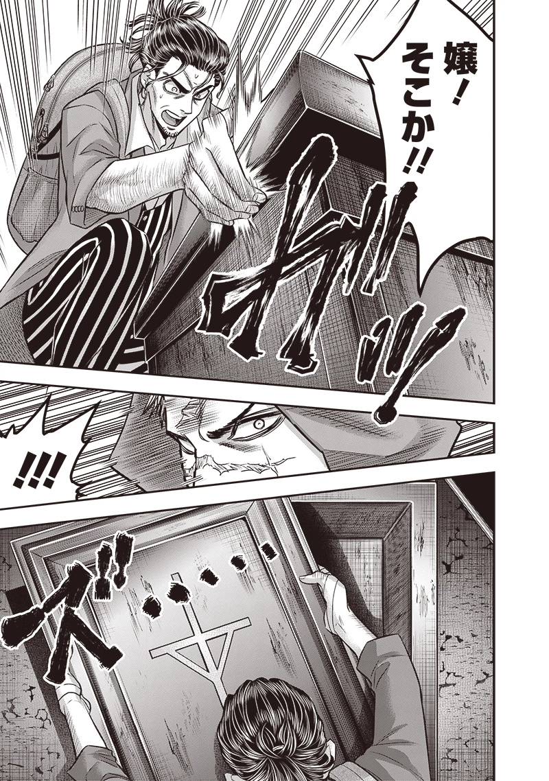 DINER ダイナー 第216話 - 7