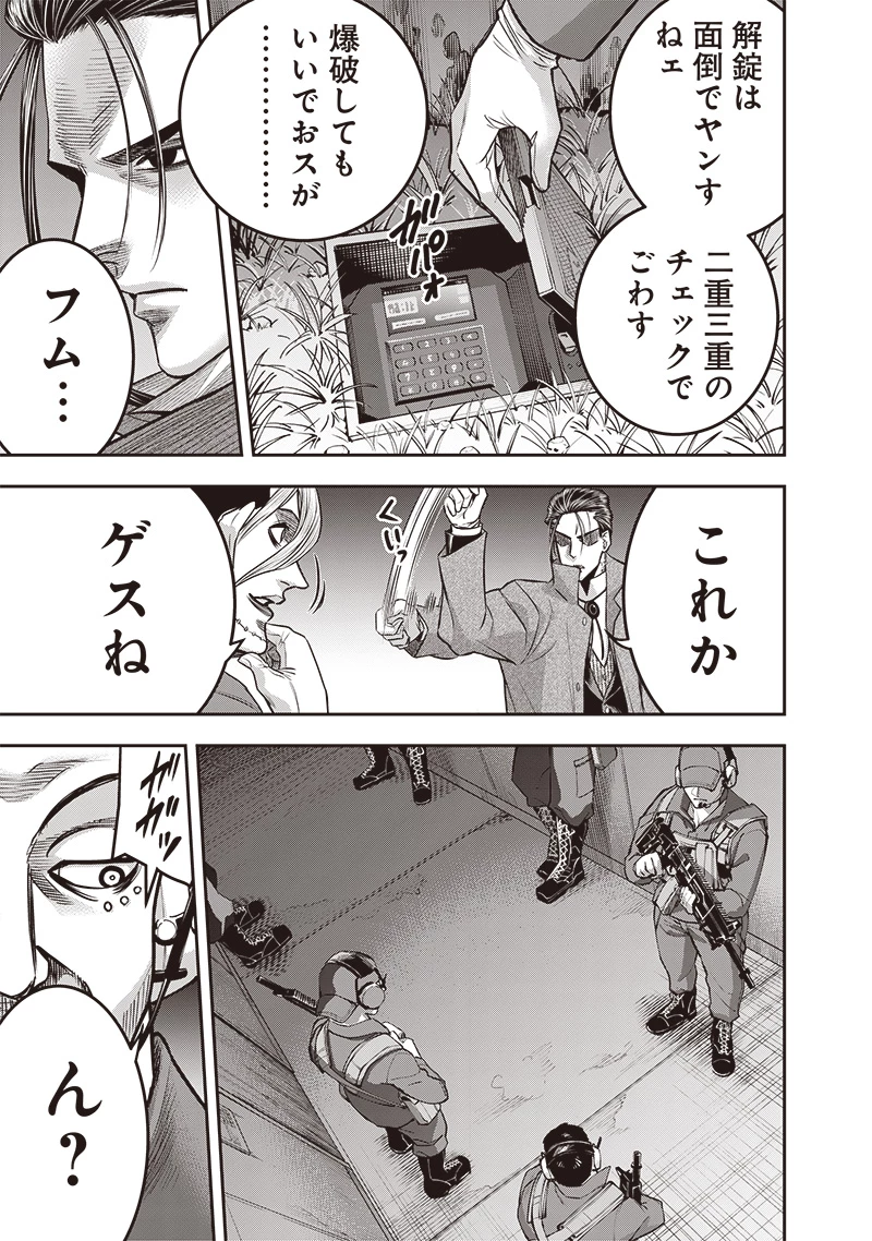 DINER ダイナー 第217話 - 11