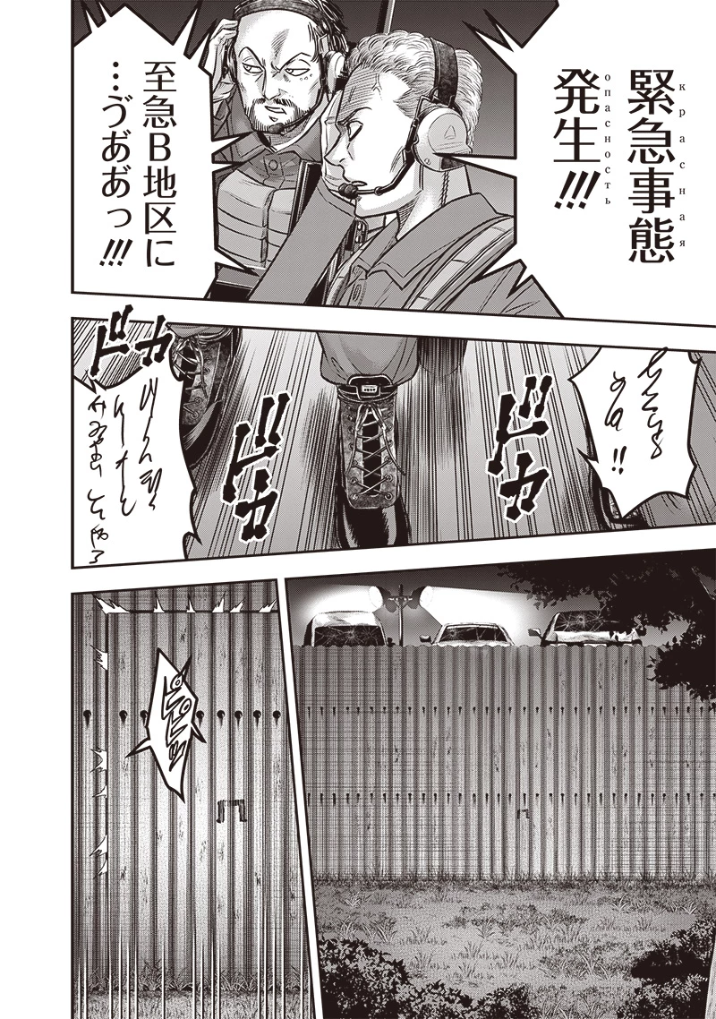 DINER ダイナー 第217話 - 12
