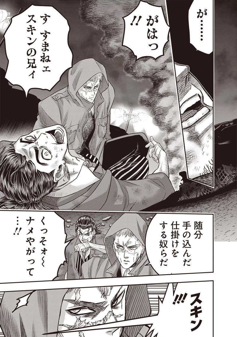 DINER ダイナー 第216話 - 11