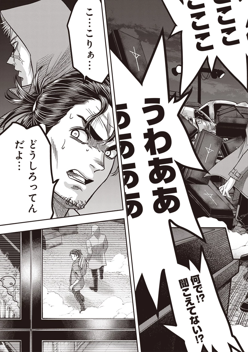 DINER ダイナー 第216話 - 15