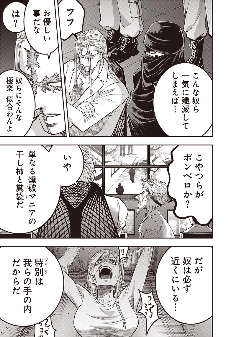 DINER ダイナー 第216話 - 17