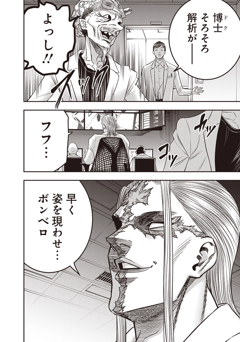 DINER ダイナー 第216話 - 18