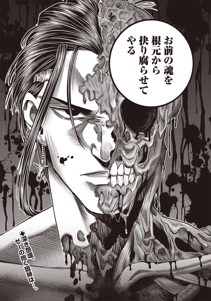 DINER ダイナー 第216話 - 19