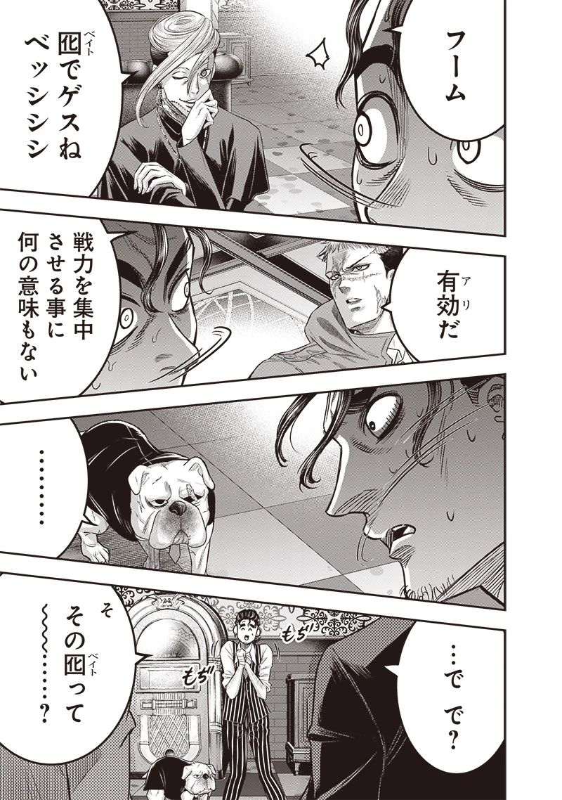 DINER ダイナー 第215話 - 3