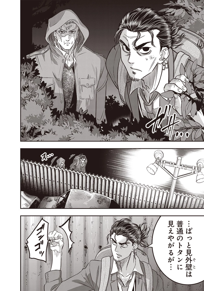 DINER ダイナー 第215話 - 14