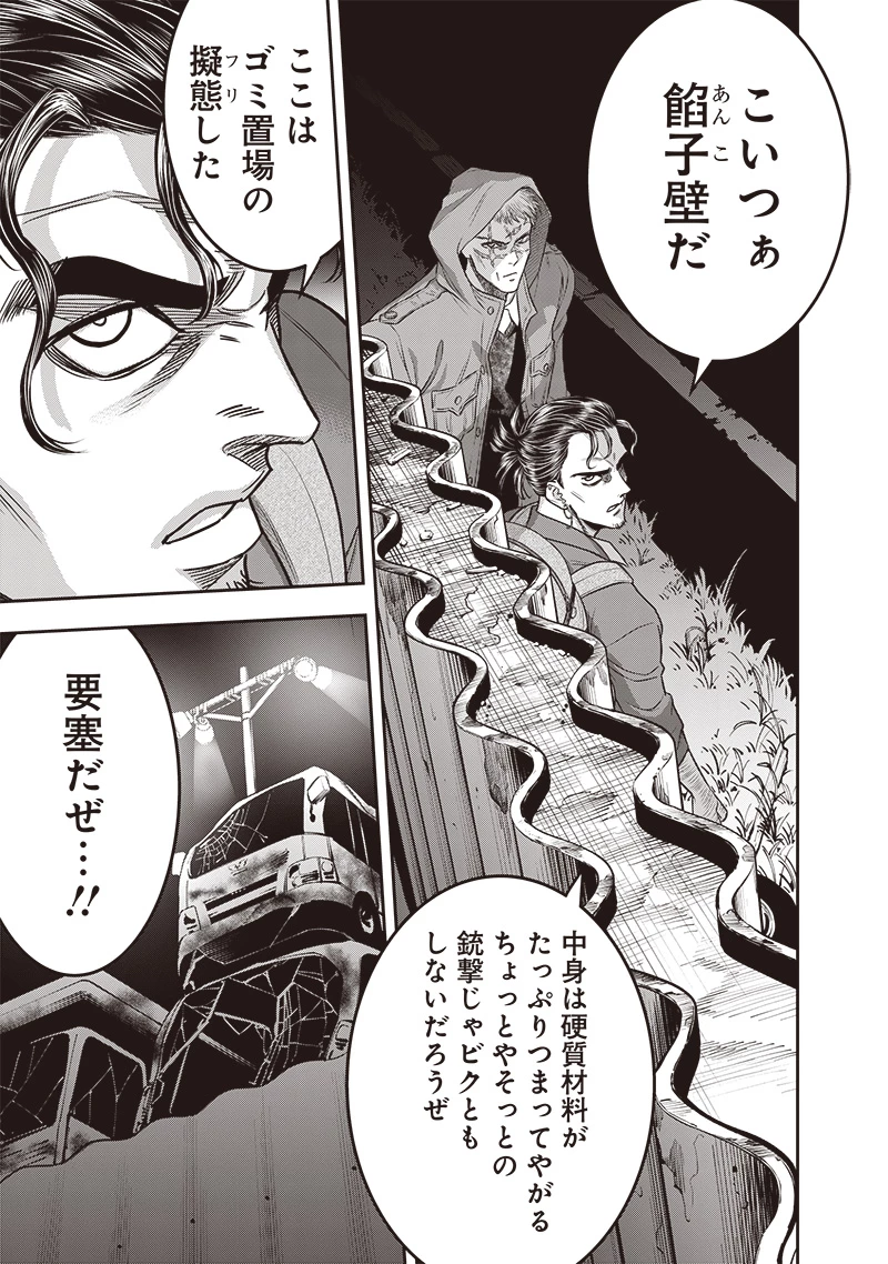 DINER ダイナー 第215話 - 15