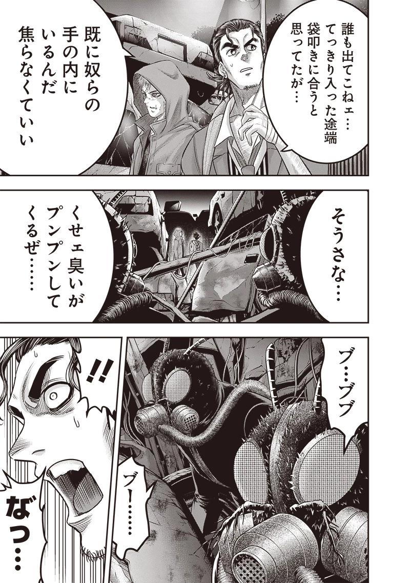 DINER ダイナー 第215話 - 17