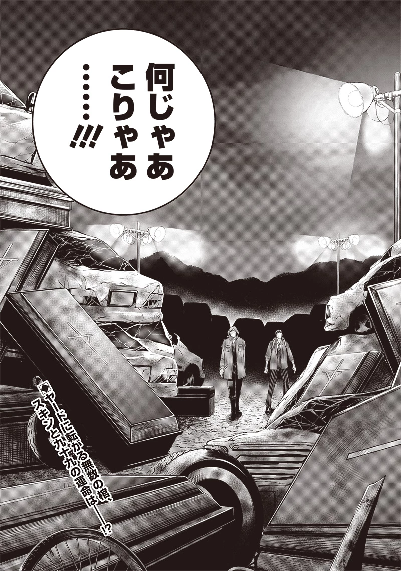 DINER ダイナー 第215話 - 19