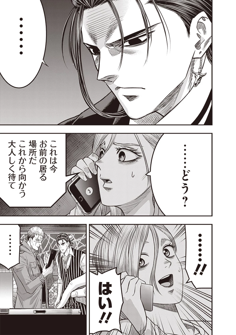DINER ダイナー 第214話 - 5