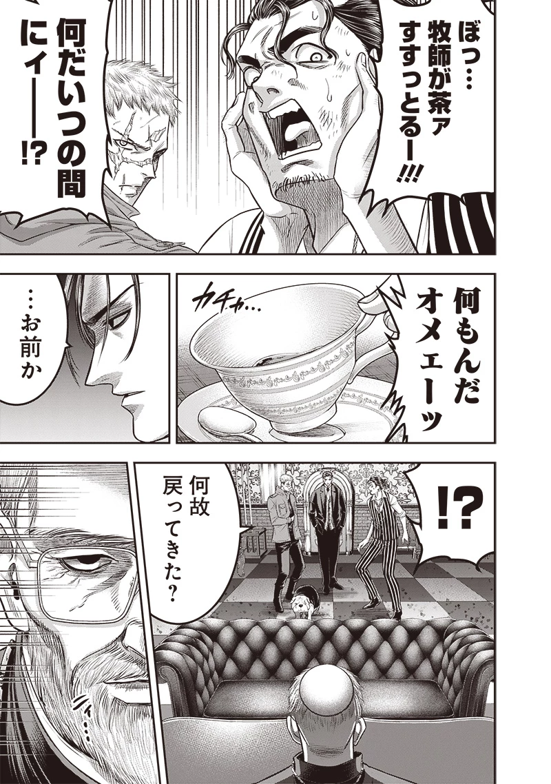 DINER ダイナー 第214話 - 9