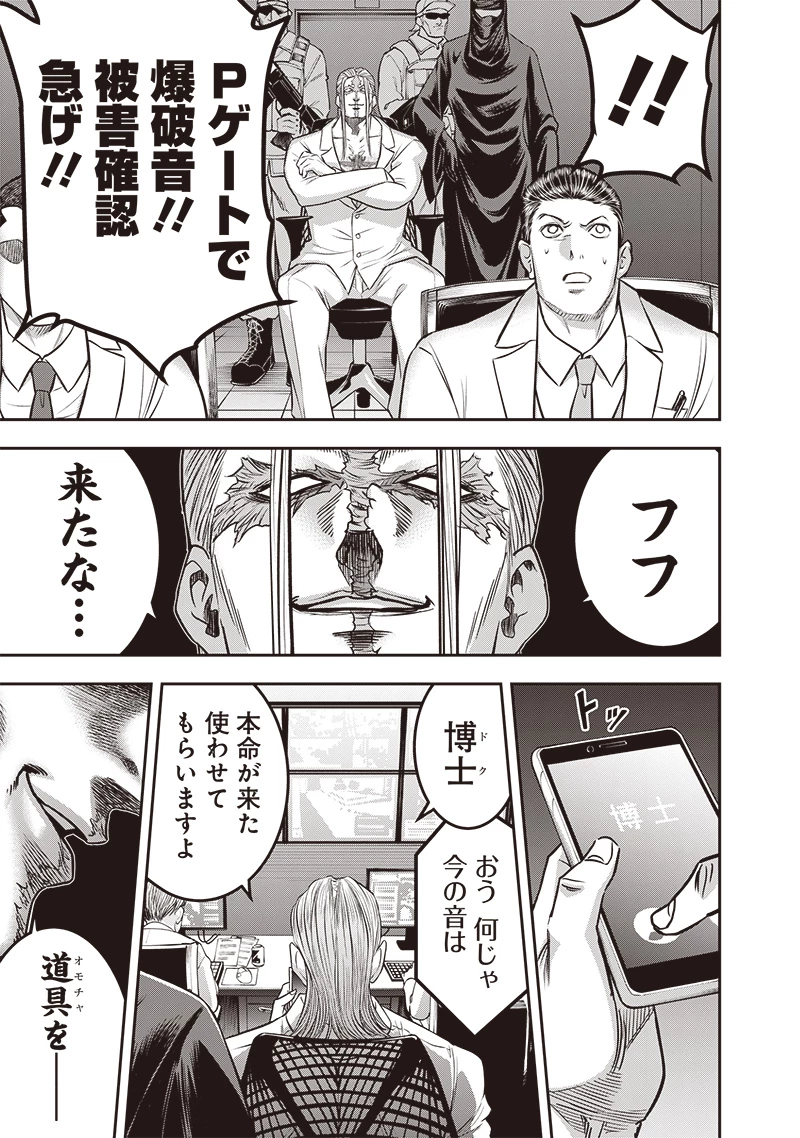 DINER ダイナー 第217話 - 17