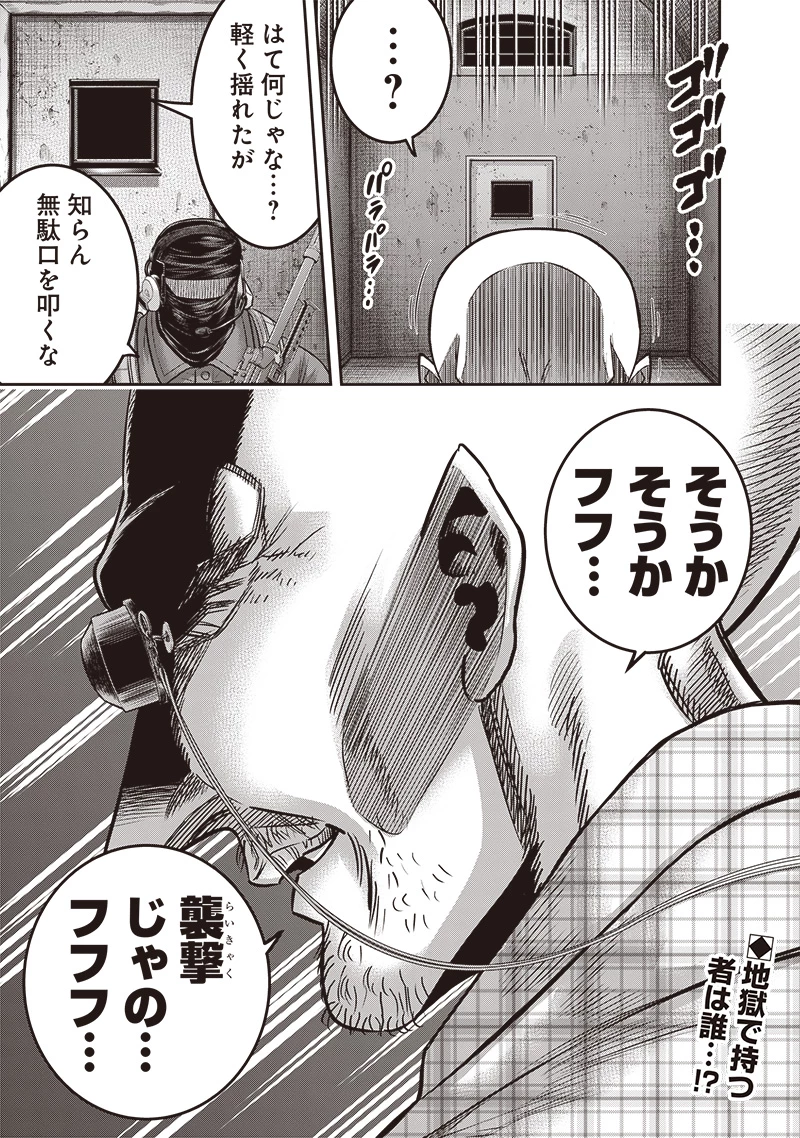 DINER ダイナー 第217話 - 19