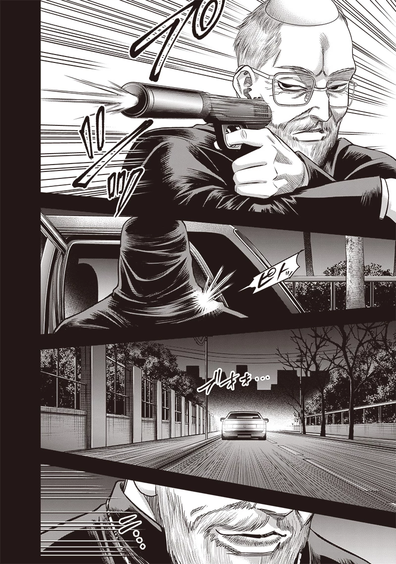 DINER ダイナー 第214話 - 14