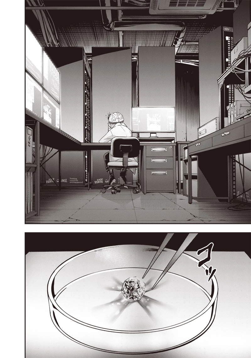 DINER ダイナー 第213話 - 4