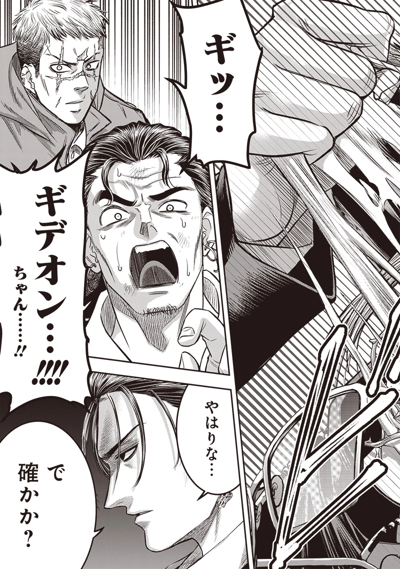 DINER ダイナー 第214話 - 17