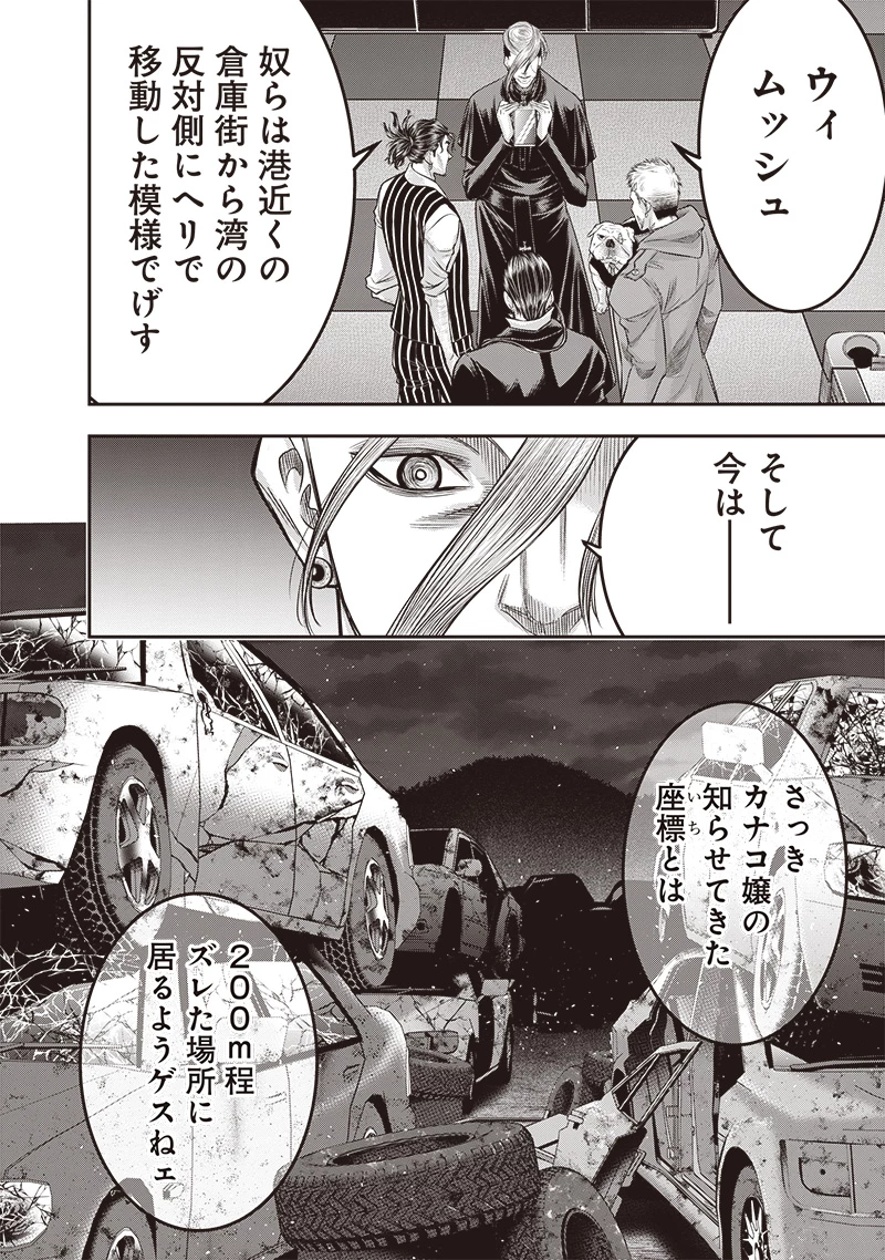 DINER ダイナー 第214話 - 18