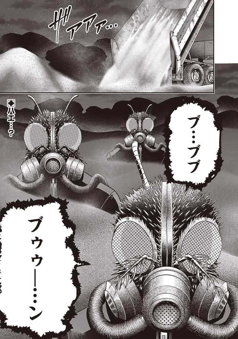 DINER ダイナー 第214話 - 19