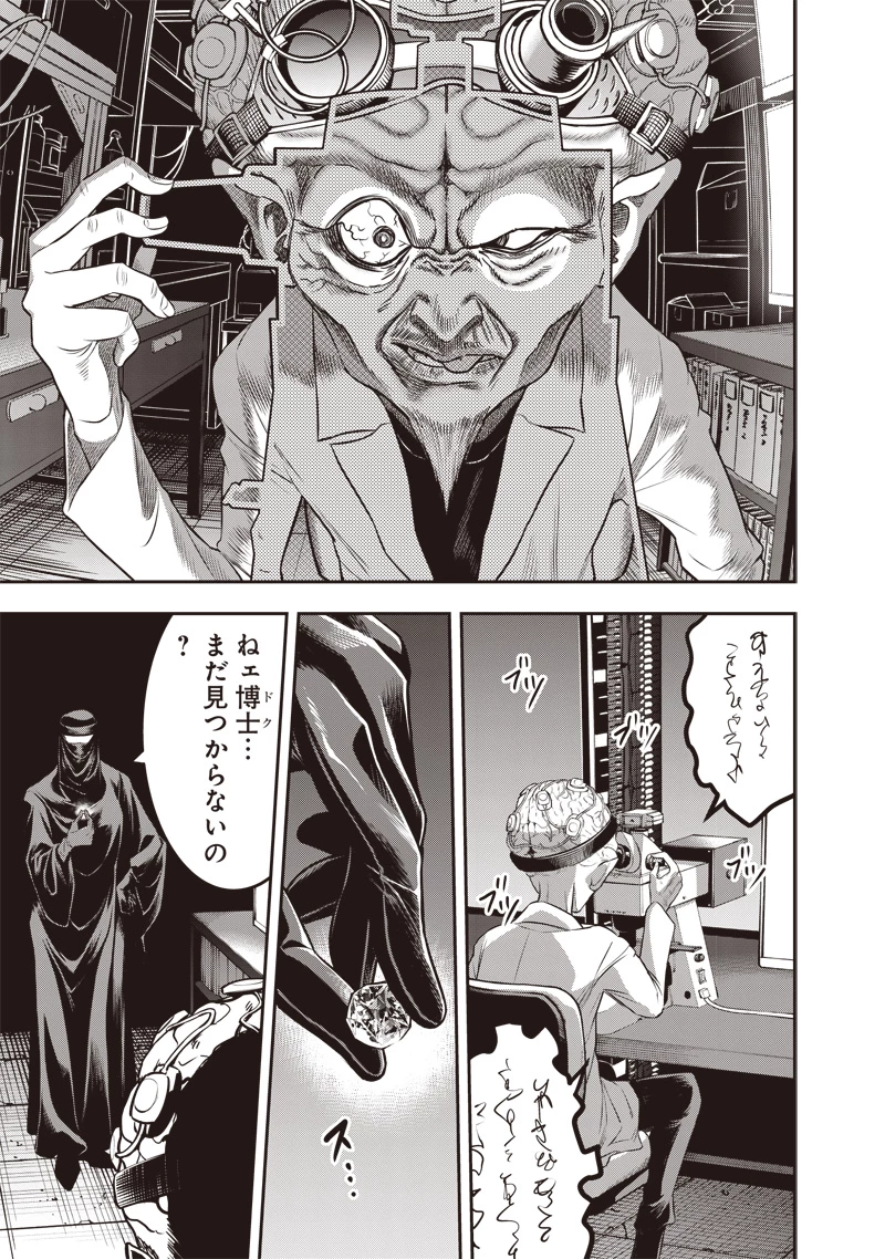 DINER ダイナー 第213話 - 5